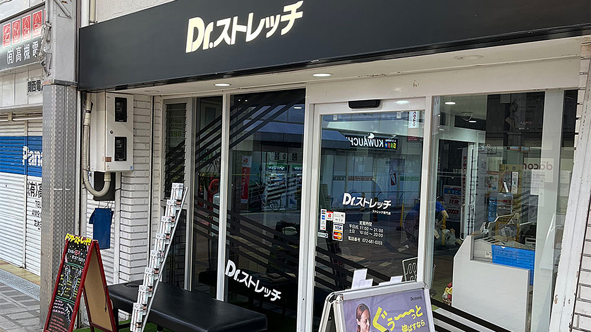 ストレッチ専門店 Dr.stretch 高槻店 | 株式会社そら | 飲食・スポーツ