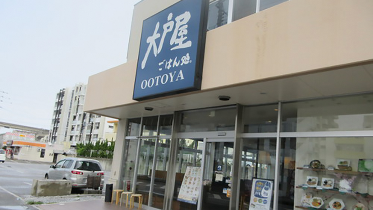 大戸屋ごはん処 真嘉比店 | 株式会社そら | 飲食・スポーツストレッチ